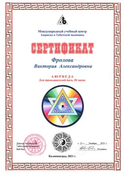 Сертификат 1