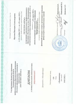 Сертификат 2