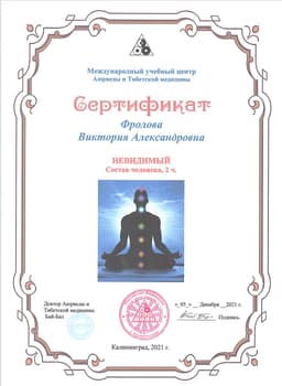 Сертификат 4