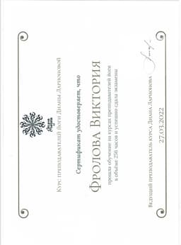 Сертификат 5