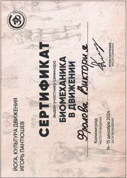 Сертификат 6